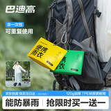 巴迪高（BADIGAO）一次性雨衣雨披加厚一体全身防暴雨骑手电动车户外登山徒步带帽