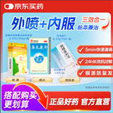 德众鼻炎康片0.37g*72片/瓶*1+诺通盐酸赛洛唑啉鼻用喷雾剂0.05%*10ml/瓶*1+恒医森氯雷他定片10mg*14片/盒