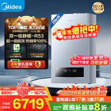 美的（Midea）无极双变频一级能效低噪冷凝燃气壁挂炉天然气采暖地暖锅炉热水器国家补贴0元安装LL1PBD28-R53