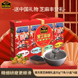 南方黑芝麻  芝麻糊礼盒35g*7条/小盒*4盒 送长辈送家人 年货节礼盒