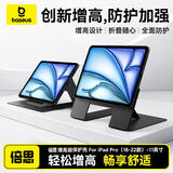 倍思iPadpro保护壳苹果平板保护套【增高设计 | 磁吸可拆】适用2018-22年款iPad Pro-11英寸