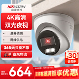 HIKVISION海康威视摄像头监控800万超高清星光夜视室内室外手机远程摄像机3386FWDV3-LS2.8mm