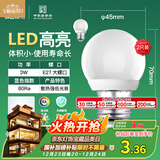 FSL佛山照明LED球泡3W大口E27节能灯泡日光色6500K 炫银 2支装