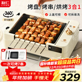利仁（Liven）多功能锅电烧烤炉家用电烤盘不粘电烤炉铁板烧烤串机烧烤炉烧烤架全自动烤炉KL-J7900