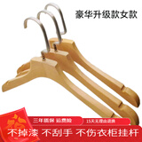 香薰草一级荷木原木色挂衣架宽肩木衣架木质衣服架西装衣架衣挂无痕衣架 豪华升级女款10厘米扁钩 2个