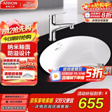 箭牌（ARROW） 嵌入式陶瓷台下盆洗手洗脸盆卫生间台盆圆形方形家用小户型单盆 【圆形】台下盆+抽拉龙头套餐