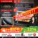 凯度（CASDON）【 双热风 】56L蒸烤箱一体机嵌入式 家用 烘焙蒸箱 烤箱 蒸烤炸炖四合一体SR5628DE23-GQPro