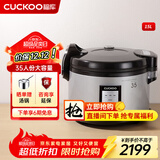 福库（CUCKOO）电饭煲韩国原装进口 商用大电饭锅食堂酒店专用 大容量不粘内胆不糊底煮饭焖饭保温电饭煲 CR-3531 15L