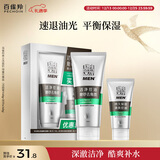 百雀羚（PECHOIN）男士洗面奶 限量优惠装（洁面膏140g+保湿乳40g）新年礼物