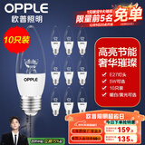 欧普（OPPLE）照明led灯泡 水晶灯泡吊灯灯泡壁灯蜡烛泡小螺口蜡烛泡螺旋 尖泡 【5W】10只【e27大螺口】精致白  暖白光
