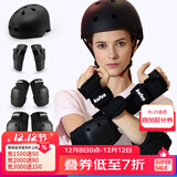 酷峰（kufun）轮滑护具全套头盔套装防护溜冰滑板滑雪陆冲板骑行成人儿童男女 7件套 黑色护具+头盔 L适合115至155斤