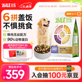 比乐六拼冻干牛肉牛油果成幼犬全价狗粮10kg小型中大型犬泰迪金毛20斤