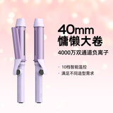 lena负离子卷发棒40mm 大号卷发棒大卷大波浪 长发卷发神器不伤发 防烫电卷发器 圣诞礼物 S10-40