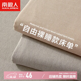 南极人A类磨毛床单单件 宿舍床单双人被单床罩可水洗床垫保护罩2.3*2.3m