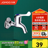 九牧（JOMOO）厨房卫浴洗衣机水龙头专用拖把单冷龙头多用接头多种款式可选 4分短款7212-234/1C1-1