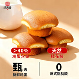 津满斋天津特产清真槽子糕 鸡蛋糕 4 块装 300 克 传统老式糕点源头直发