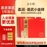勐昌號普洱茶熟茶云南勐海2020年易武小金砖熟普310g茶叶礼盒礼品