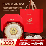 福东海干燕窝燕盏200克 40盏【送礼款】印尼进口送妈孕妇营养过年货礼盒