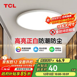 TCL客厅灯led吸顶灯全屋灯饰阳台现代简约高显指卧室三防灯