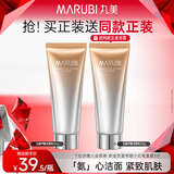 丸美（MARUBI）白藜芦醇焕采洁面乳120g 清洁氨基酸洗面奶护肤品男女适用 白藜芦醇焕采洁面乳120g