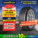 固特异（Goodyear）汽车轮胎 205/60R16 92V ATM 安乘 原配昂克赛拉