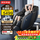 京东京造按摩椅H7国家补贴家用全身按摩全自动太空舱零重力多功能智能电动按摩沙发椅生日礼物送父母