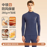 猫人（MiiOW）男士无痕保暖内衣男厚款双面热力绒润肤打底男款秋衣秋裤套装 中领-藏青【新升级绵羊毛保暖】 XL 【建议重120-140斤】