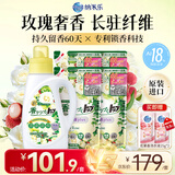 狮王（Lion）纳米乐香氛洗衣液香槟玫瑰900g+500g*4持久留香抑菌除螨