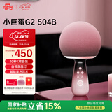 唱吧小巨蛋G2504B星球 手机K歌麦克风音箱一体无线话筒自带声卡蓝牙音响车载唱歌神器生日礼物