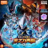 布鲁可积木人 奥特曼群星版S第1弹端盒光之力再临 小劲胶男生玩具礼物