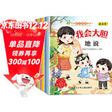 语言表达绘本（全6册）儿童绘本0-3-6岁儿童书籍睡前故事 幼儿园入园必备早教书好习惯培养京东图书 扫码听故事有声伴读省钱卡