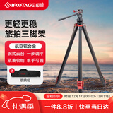 印迹TC3B碳纤维三脚架液压云台专业单反相机摄影摄像支架稳定便携旅行三角架云台套装 TA3B三脚架【铝合金款】