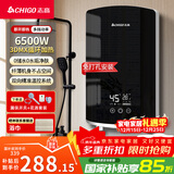 志高（CHIGO）即热式电热水器小厨宝6500W恒温出租房家用洗澡水龙头KBR-B65黑色