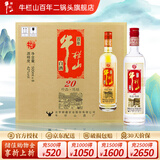 牛栏山白酒 珍品陈酿20土豪金 百年系列 浓香型 口粮酒 送礼 酒厂直供 42度 500mL 8瓶 红标整箱装