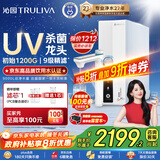 沁园净水器双子芯家用1000G 厨房台下式8年RO反渗透过滤器 直饮净饮一体机UR-S61096家电国家补贴