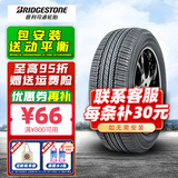 普利司通轮胎 DUELER H/L400 225/65R17 102H 适配本田丰田等