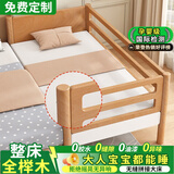安维斯名爵【国际检测】榉木拼接床实木儿童床带护栏婴儿床加宽排骨架拼接床 【整床全榉木】原木色-三面护栏（新升级可调节床腿） 【免费定制】长150*宽70cm（外径尺寸）
