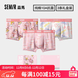森马男士内裤男纯棉10A抗菌透气平角裤卡通粉色短裤七节送男友礼物XL