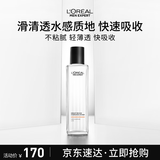 欧莱雅男士耀亮补水爽肤水180ml保湿提亮肤色须后水护肤品礼物送男友