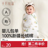 十月结晶婴儿包单秋冬季新生儿婴儿包被防惊跳纯棉抱被产房用品 松林漫步【春夏单层】柔软包边 85*85cm