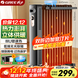 格力（GREE）立体升温家用13片电油汀取暖器电暖器电暖气片家用油汀干衣加湿防烫 NY22-X6222