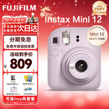 富士胶片FUJIFILM立拍立得mini12 mini11/7/9 一次成像旅游相机即拍即得相纸 圣诞礼物 年会奖品 Mini12 鸢尾紫【经典百搭】 Ins风拍立得专属套餐