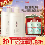 阿道夫男士祛屑止痒洗沐套装 洗发水沐浴露450ml*2 茶树洗发露热门商品