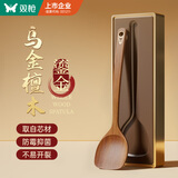 双枪（Suncha）乌金檀木锅铲加长防烫家用无漆无蜡炒菜木铲子