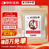 同仁堂（TRT）十二味泡脚包足浴粉包 艾草养生泡脚药粉包 足浴粉包 30g*30包