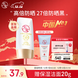 大宝水感多效防晒露50g高倍防晒霜防晒乳防水防汗面部护肤品SPF50+