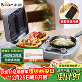 小熊（Bear）早餐机 三明治早餐机多士炉面包机可拆煎饼锅电饼铛轻食机三明治机DSL-C10M1