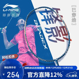 李宁（LI-NING）羽毛球拍极速光超轻4U全碳素钢炮小旋风单拍深墨绿 已穿线