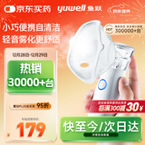 鱼跃（Yuwell）手持雾化器 儿童成人老人家用轻音低噪便携式医用网式雾化机M102