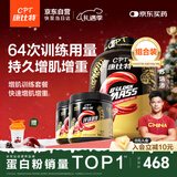 康比特炽金增肌粉7磅椰香奶茶味+炽金肌酸100g*2（菠萝味+可乐味）